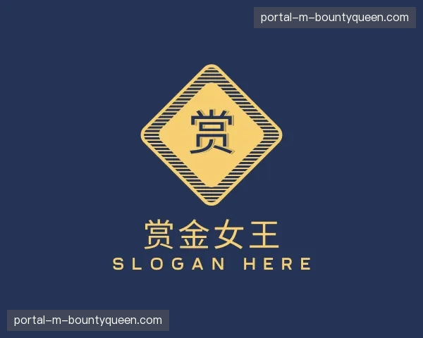 了解赏金女王